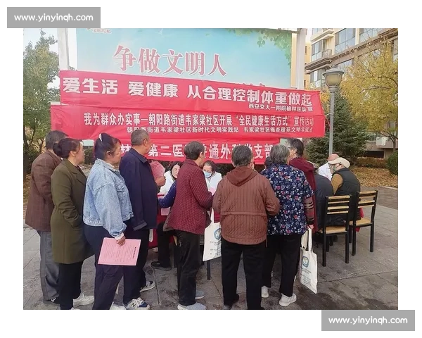 全民健身引领健康生活方式推动社会全面发展
