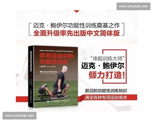 现代体育训练中的科学技术应用与运动表现优化研究