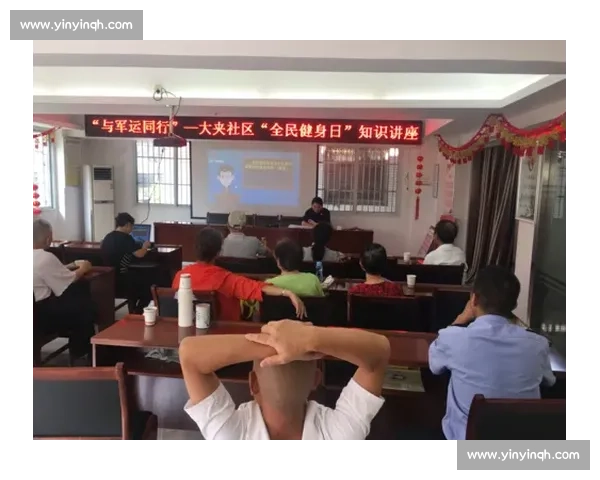 体育激情共鸣：打造社区团队支持与粉丝互动新模式