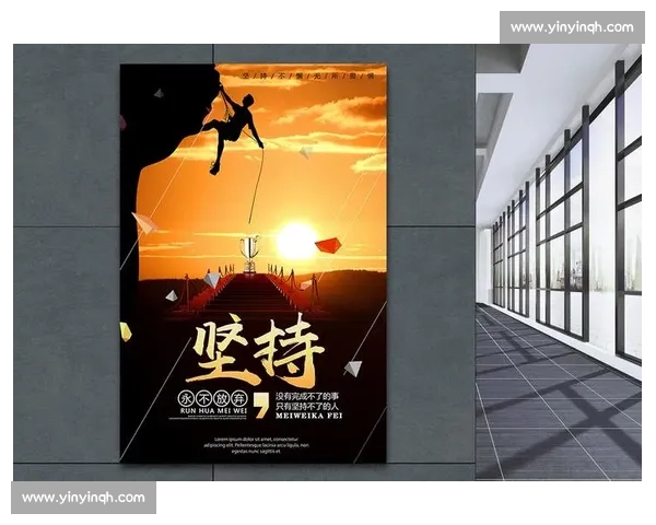 永不放弃的人生信念激励我们迎难而上勇往直前 永不放弃的人生信念激励我们迎难而上勇往直前