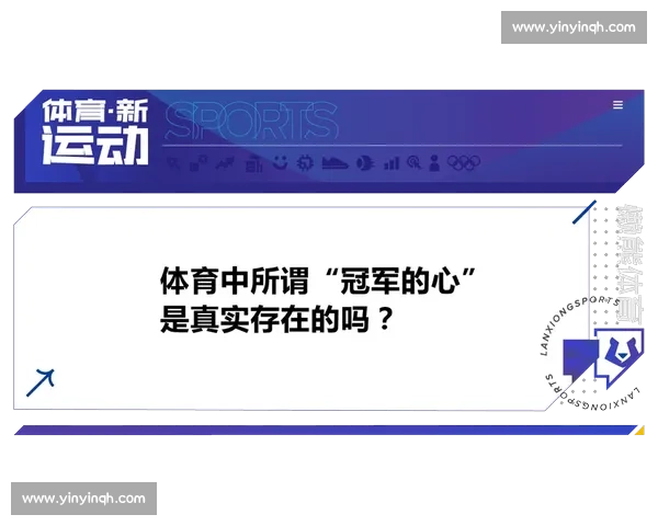 面向竞技表现提升的体育心理训练方法体系与实践路径探索